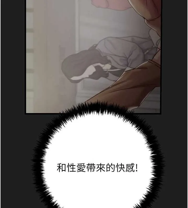 掠夺行动-第45話-野外偷吃變態人妻 - 图片 62