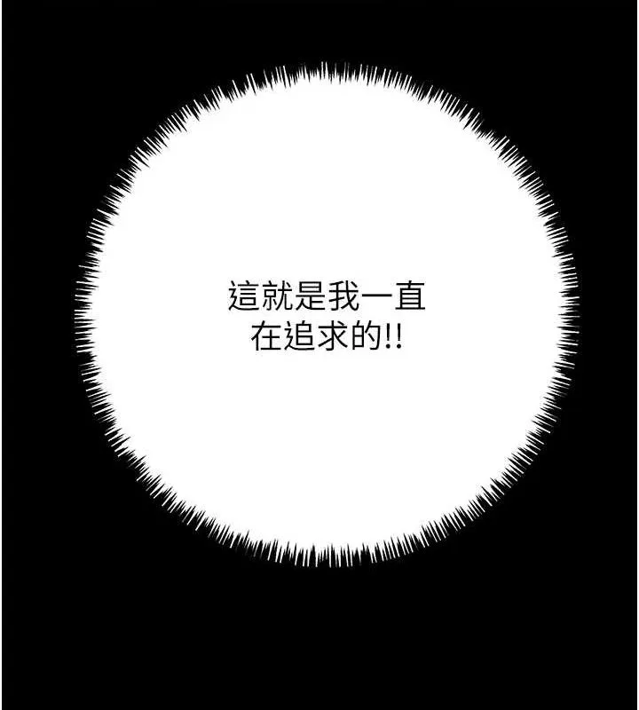 掠夺行动-第45話-野外偷吃變態人妻 - 图片 67