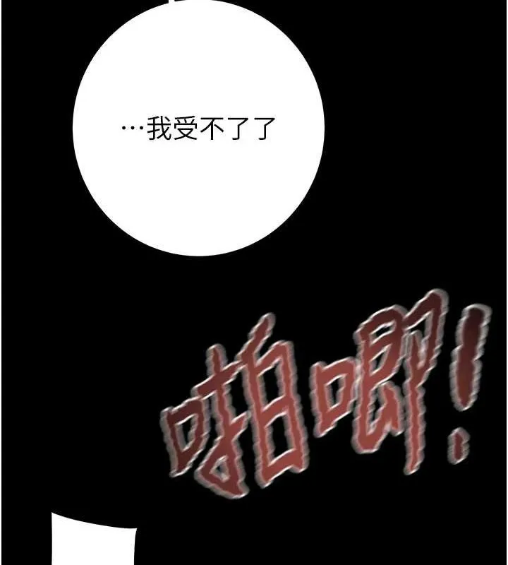 掠夺行动-第45話-野外偷吃變態人妻 - 图片 69