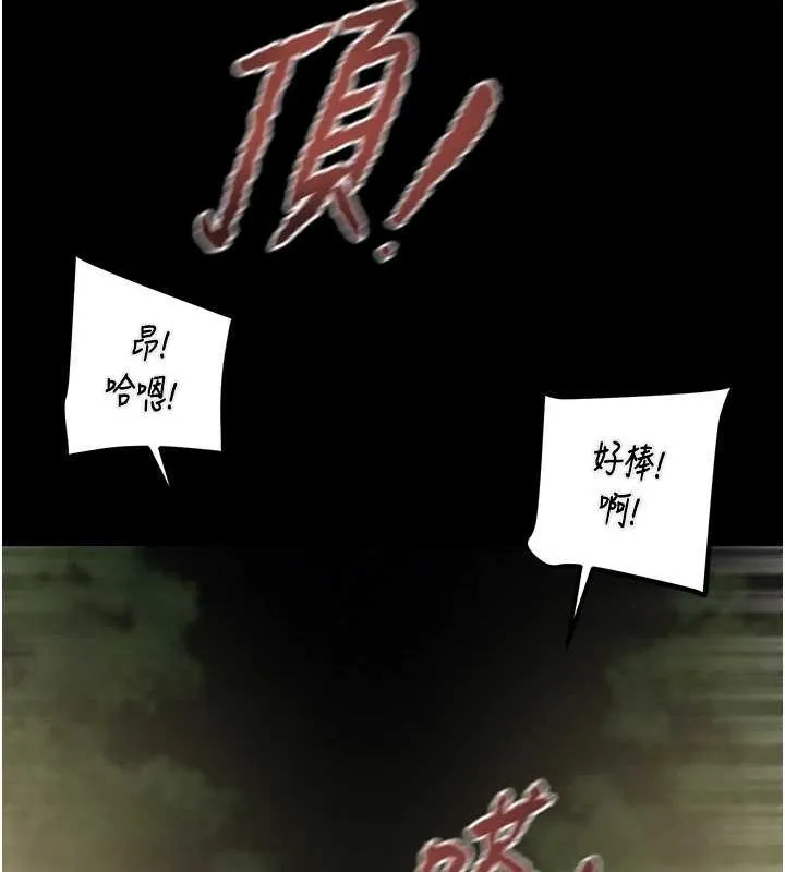 掠夺行动-第45話-野外偷吃變態人妻 - 图片 77