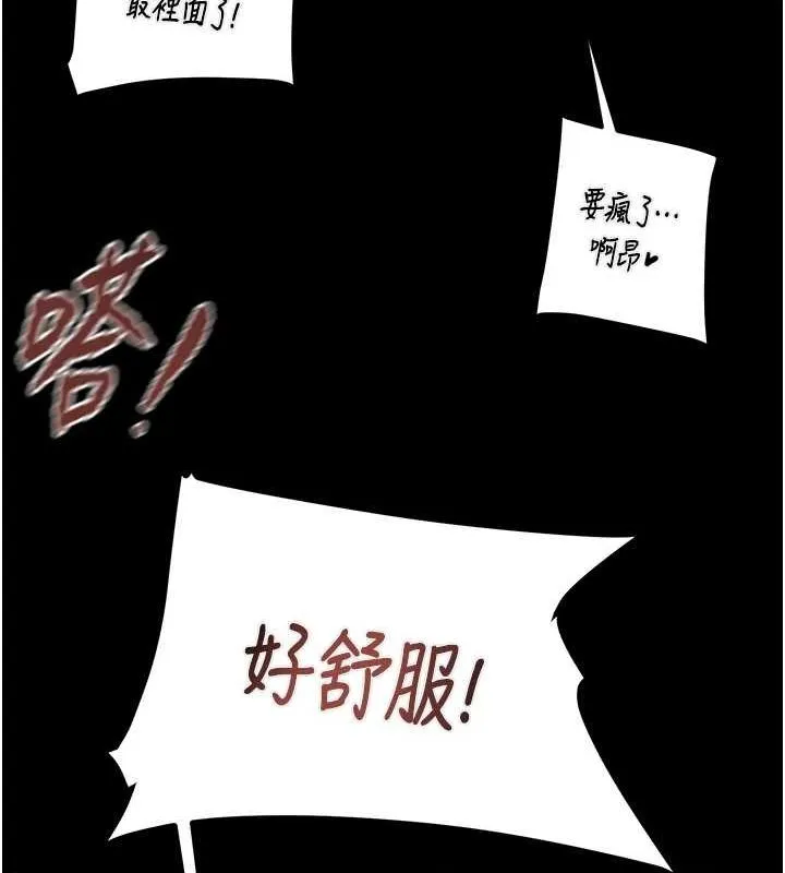 掠夺行动-第45話-野外偷吃變態人妻 - 图片 79