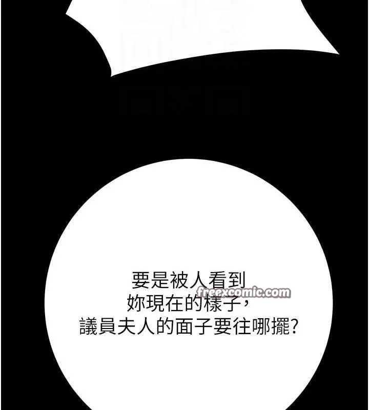 掠夺行动-第45話-野外偷吃變態人妻 - 图片 90