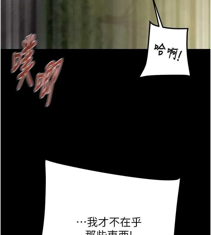 掠夺行动-第45話-野外偷吃變態人妻 - 图片 93
