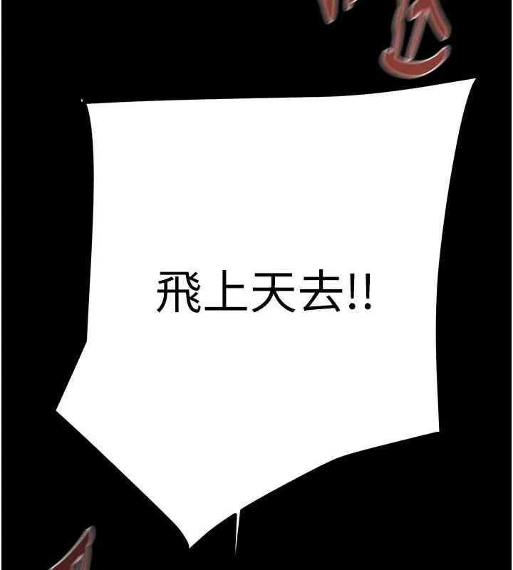 掠夺行动-第45話-野外偷吃變態人妻 - 图片 100
