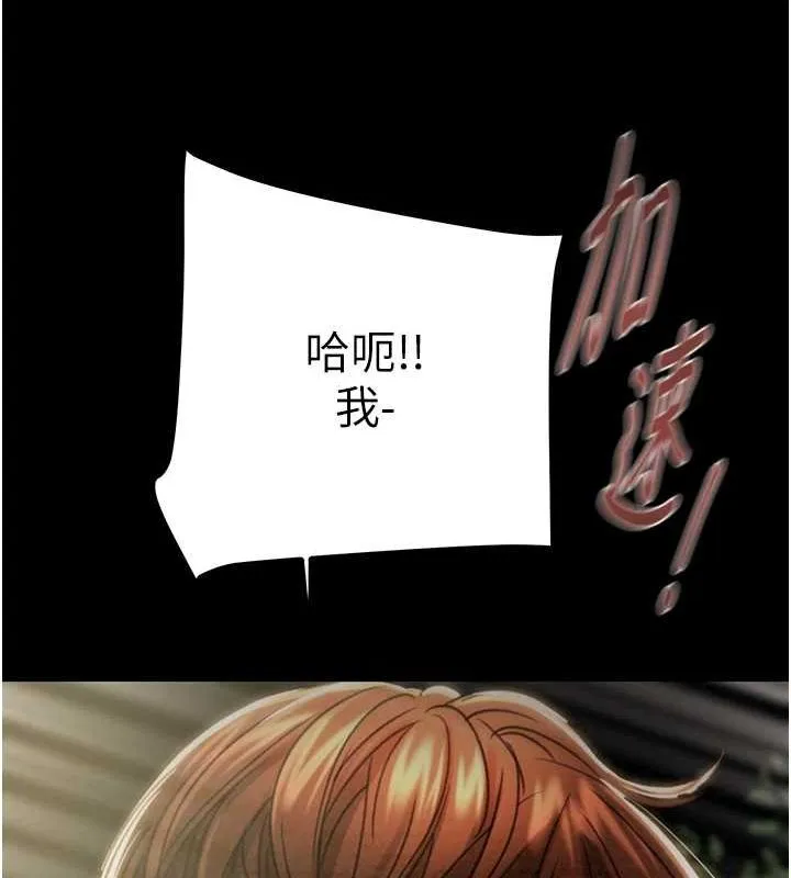 掠夺行动-第45話-野外偷吃變態人妻 - 图片 118