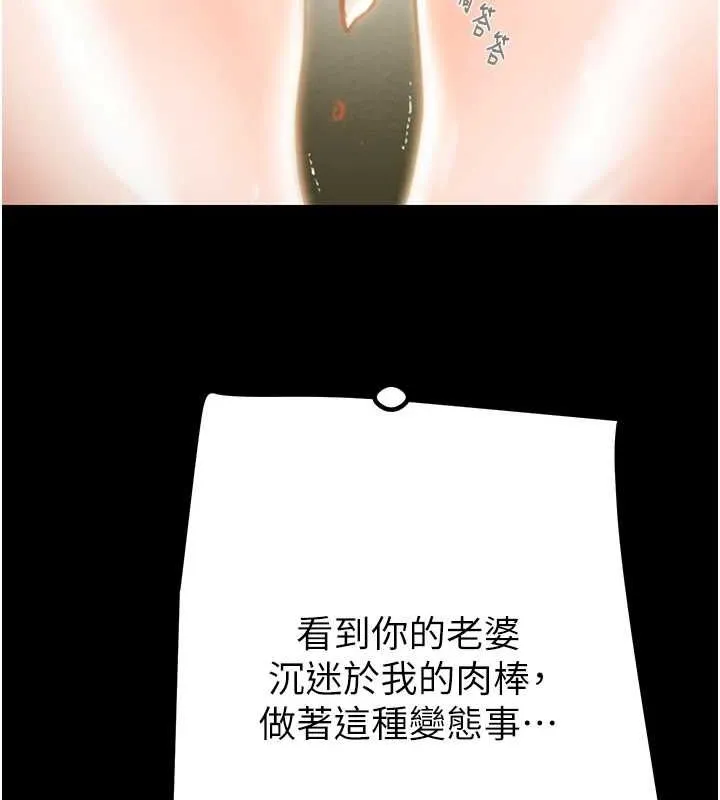 掠夺行动-第45話-野外偷吃變態人妻 - 图片 143