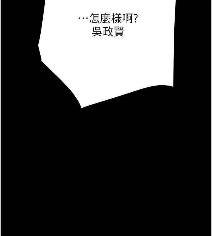 掠夺行动-第45話-野外偷吃變態人妻 - 图片 148