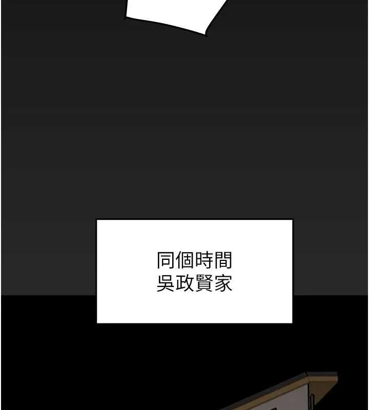 掠夺行动-第45話-野外偷吃變態人妻 - 图片 151
