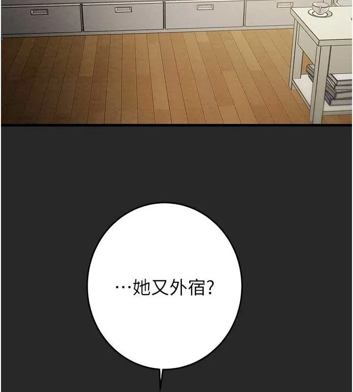 掠夺行动-第45話-野外偷吃變態人妻 - 图片 167