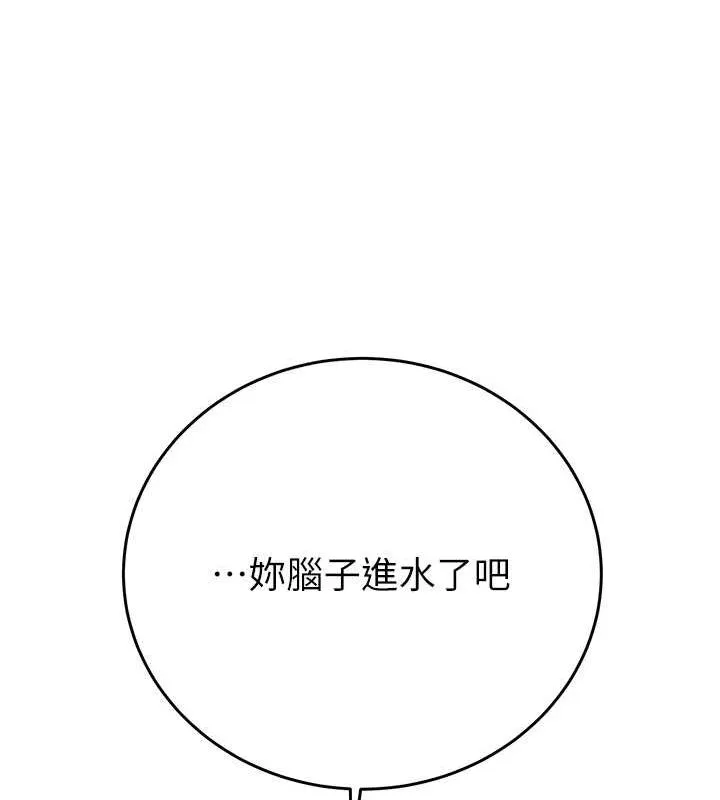 掠夺行动-第45話-野外偷吃變態人妻 - 图片 185