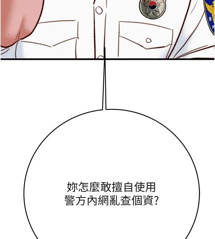 掠夺行动-第45話-野外偷吃變態人妻 - 图片 187