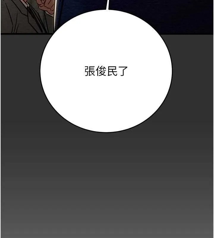 掠夺行动-第45話-野外偷吃變態人妻 - 图片 181