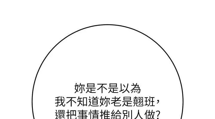 掠夺行动-第45話-野外偷吃變態人妻 - 图片 190