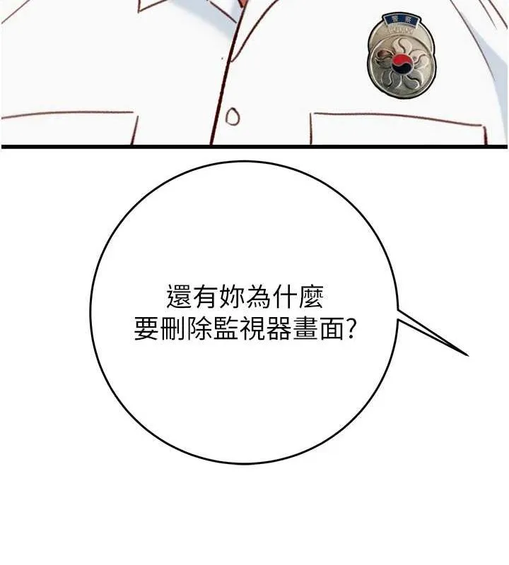 掠夺行动-第45話-野外偷吃變態人妻 - 图片 189