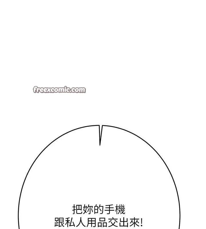 掠夺行动-第45話-野外偷吃變態人妻 - 图片 195
