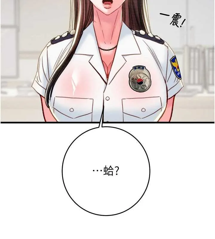 掠夺行动-第45話-野外偷吃變態人妻 - 图片 197