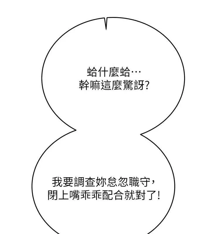 掠夺行动-第45話-野外偷吃變態人妻 - 图片 198