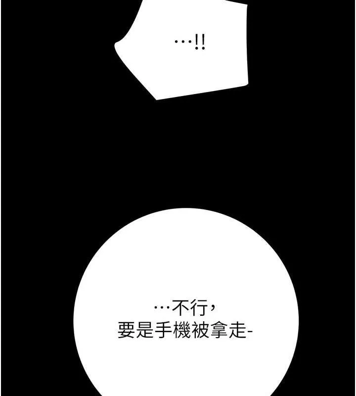 掠夺行动-第45話-野外偷吃變態人妻 - 图片 200