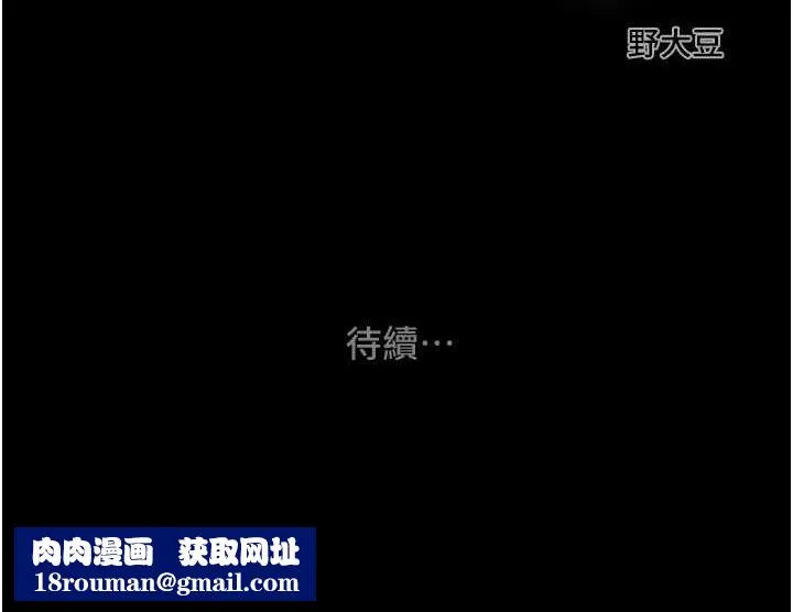 掠夺行动-第45話-野外偷吃變態人妻 - 图片 207