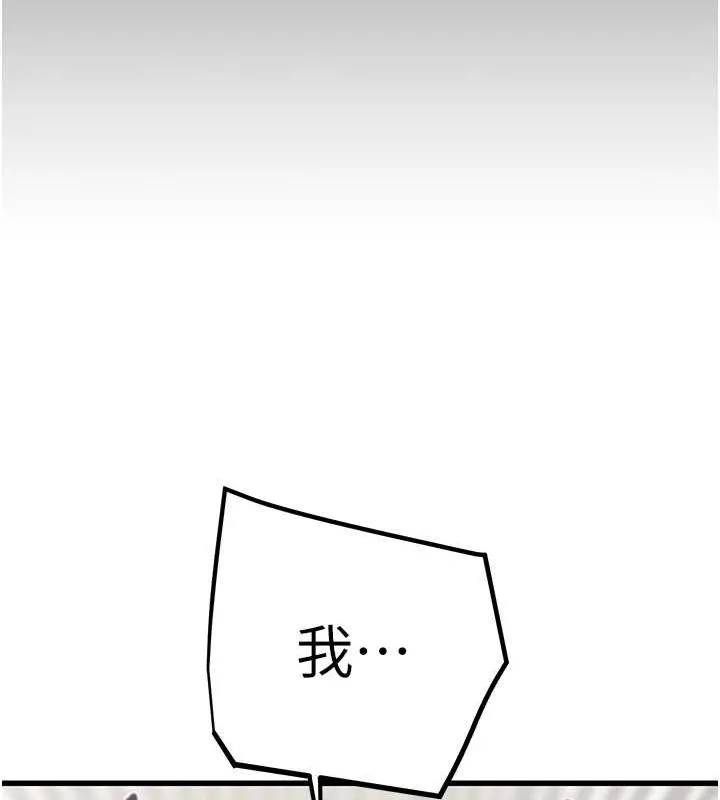 掠夺行动-第45話-野外偷吃變態人妻 - 图片 204