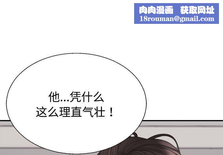 不同寻常的爱第39話