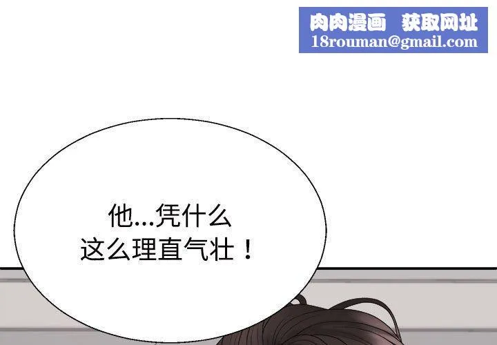 不同寻常的爱第39話