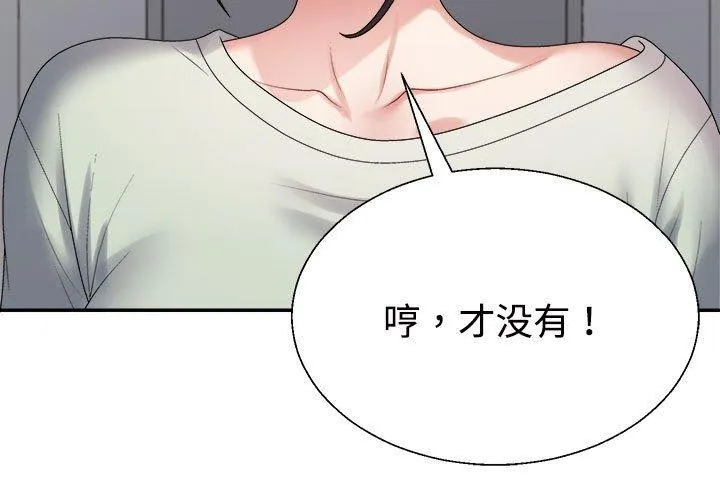 不同寻常的爱-第39話 - 图片 3