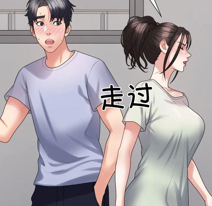 不同寻常的爱-第39話 - 图片 5