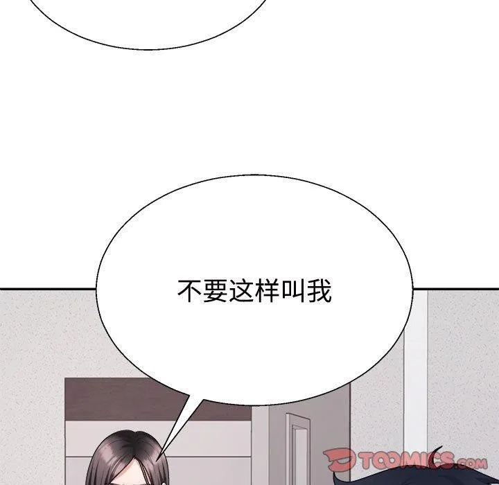 不同寻常的爱-第39話 - 图片 28