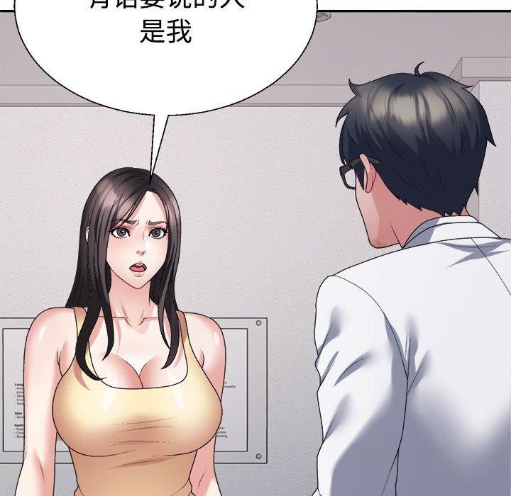 不同寻常的爱第39話