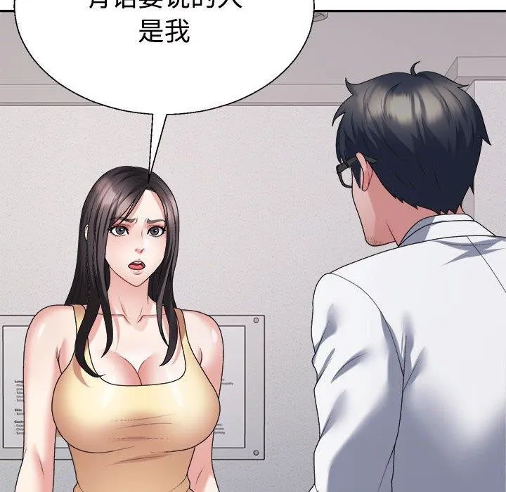 不同寻常的爱-第39話 - 图片 31
