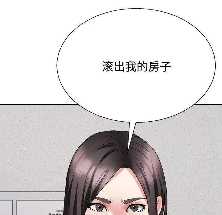 不同寻常的爱-第39話 - 图片 37