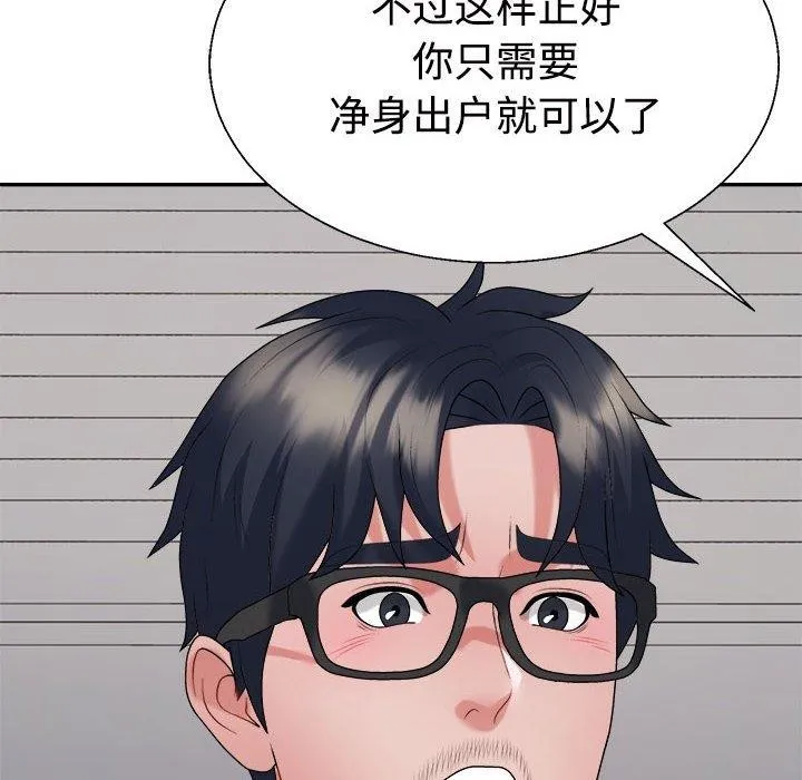 不同寻常的爱-第39話 - 图片 35