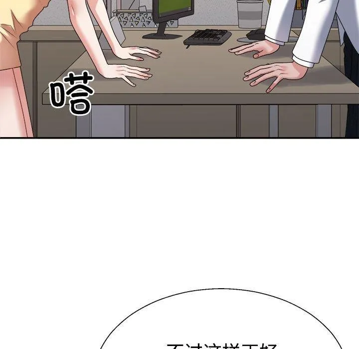 不同寻常的爱-第39話 - 图片 34