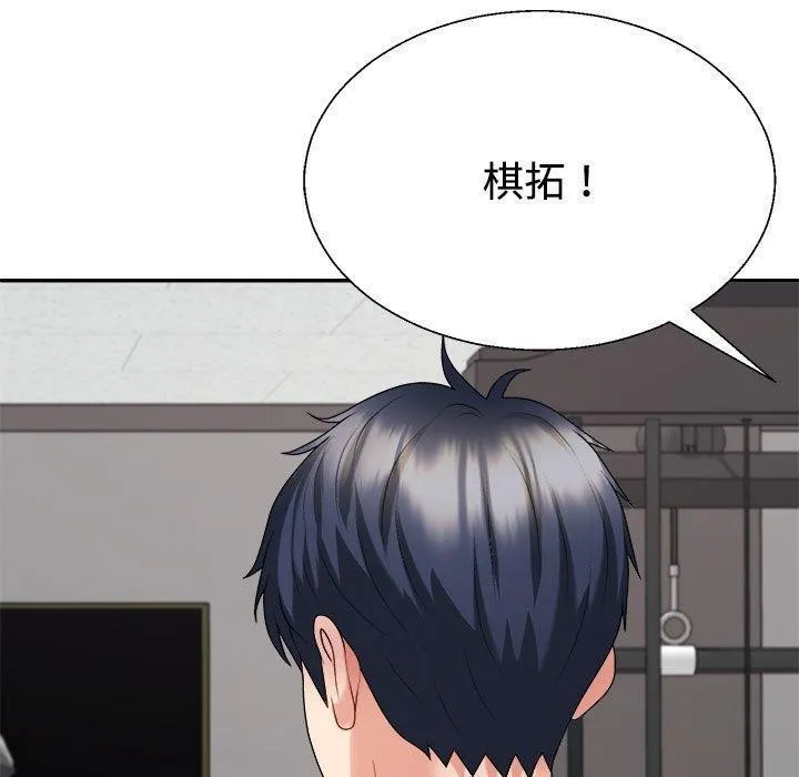 不同寻常的爱-第39話 - 图片 40