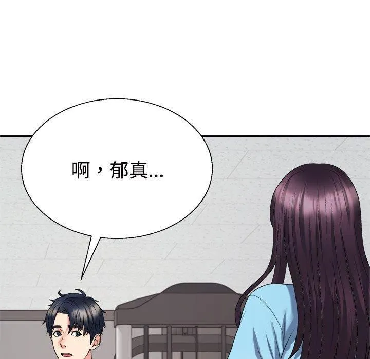不同寻常的爱-第39話 - 图片 42