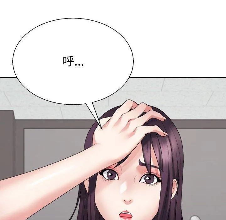 不同寻常的爱-第39話 - 图片 49