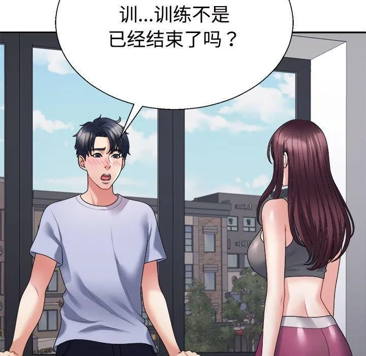 不同寻常的爱第39話