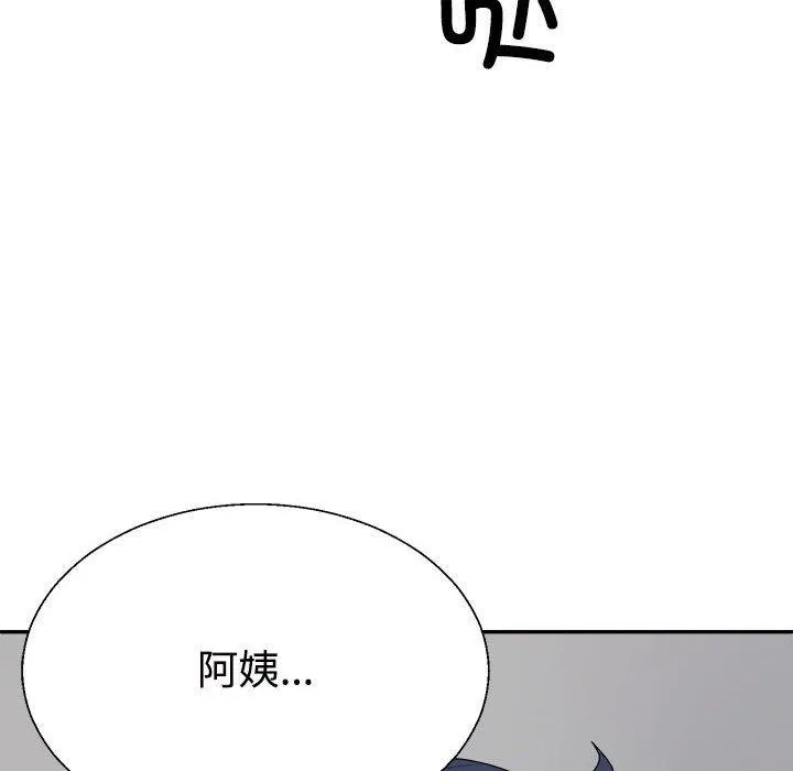 不同寻常的爱-第39話 - 图片 77