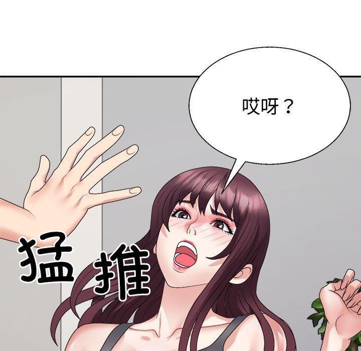 不同寻常的爱第39話
