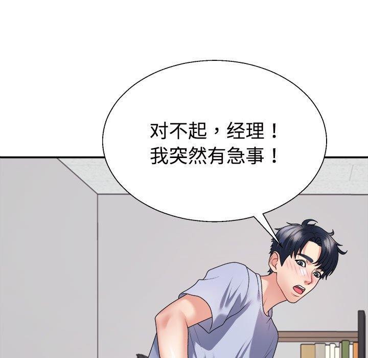 不同寻常的爱第39話