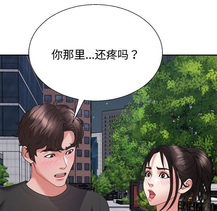 不同寻常的爱第39話