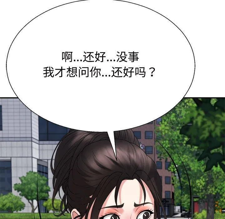 不同寻常的爱第39話