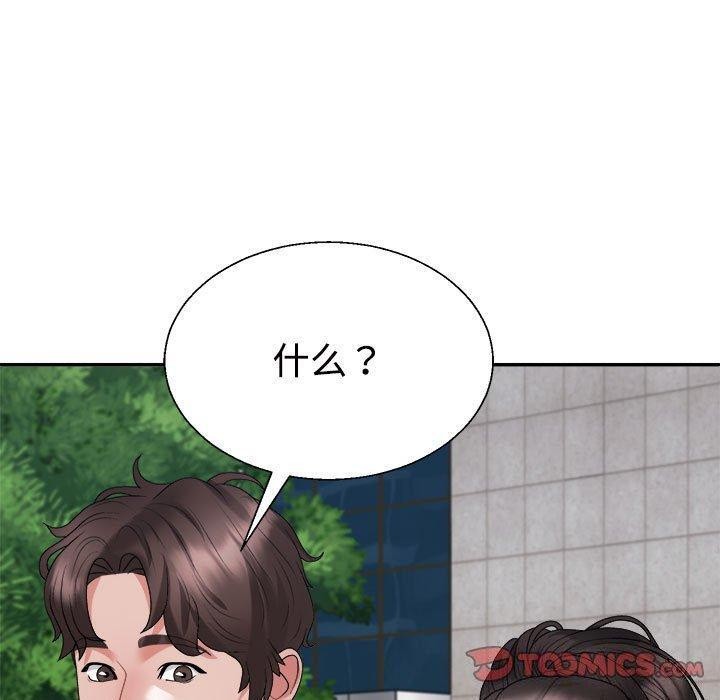 不同寻常的爱第39話