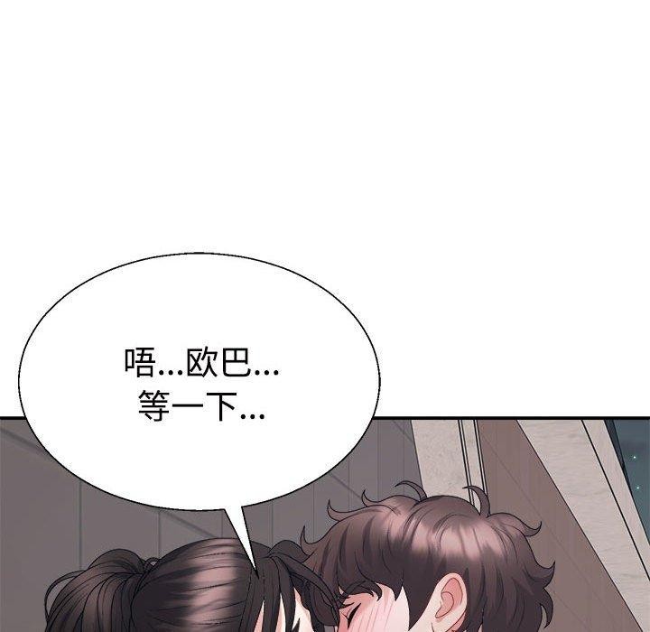 不同寻常的爱第39話