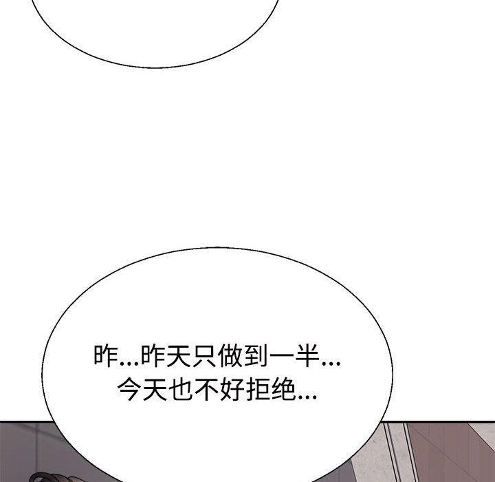 不同寻常的爱第39話