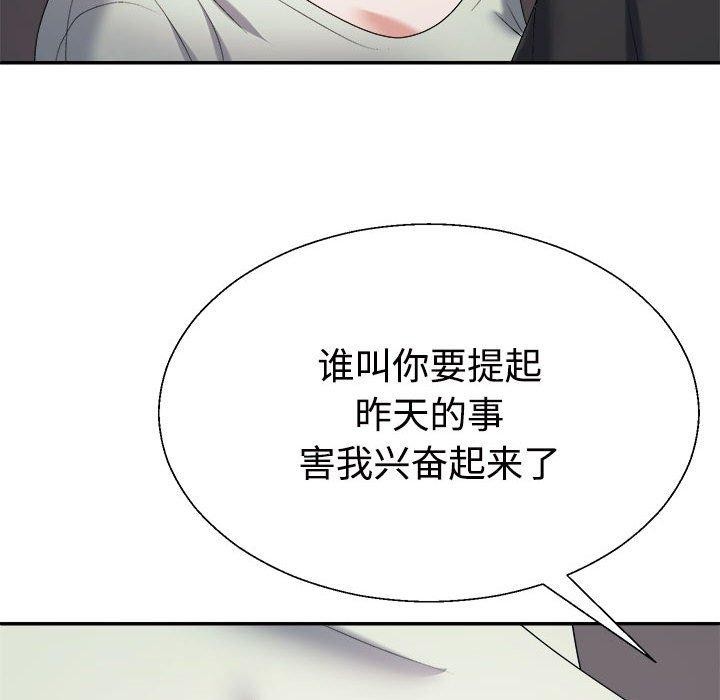 不同寻常的爱第39話