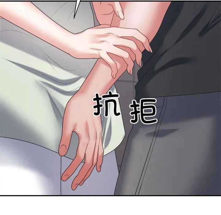 不同寻常的爱-第39話 - 图片 118