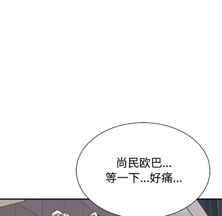 不同寻常的爱-第39話 - 图片 121