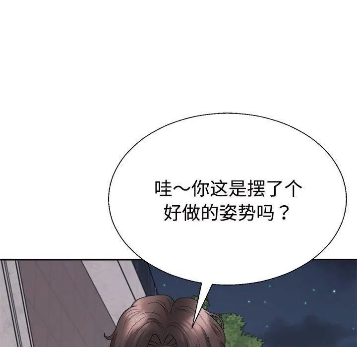 不同寻常的爱-第39話 - 图片 139